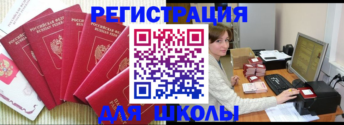 прописка гарантия в Сосногорске